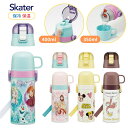 スケーター 2WAYステンレスボトル 水筒 ストロー コップ 400ml 350ml SKCP3 保温 保冷 キッズ 子供 ワンタッチ 園児 キャラクター 男の子 女の子 小学生 コップ付き 【TOKU】