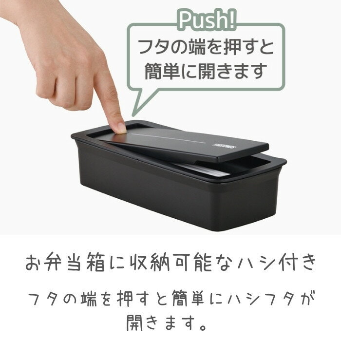 サーモス 弁当箱 フレッシュランチボックス 700ml DJS-700 ハシ付き 1段式 食洗機対応 男子 大人 女子 子供 377386