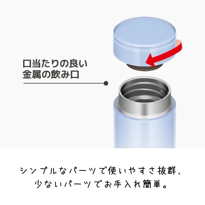 サーモス 水筒 マグ スクリュー ミニ サイズ 子供 大人 おしゃれ 保温 保冷 350ml ステンレス ボトル JOD-350 スポーツ飲料OK