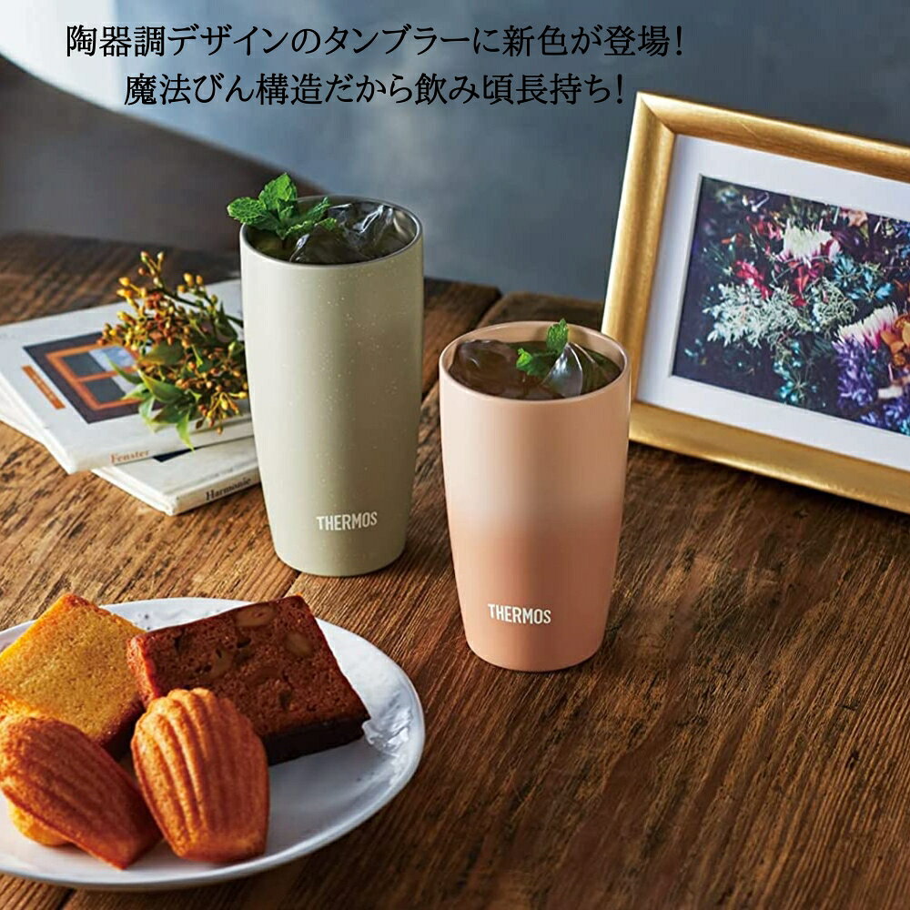 サーモス 陶器調 真空断熱タンブラー 食洗機対応 汚れ付きにくい 保冷 保温 340ml ...