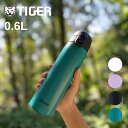 タイガー 水筒 魔法瓶 600ml ステンレスボトル MCT-K060 保温保冷