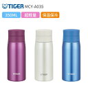 タイガー 水筒 マグ ミニ サイズ おしゃれ 350ml 保温 保冷 TIGER ステンレス ミニボトル MCY-A035 夢重力 サハラ マグ 軽量/