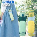 楽天彩り空間アウトドアタイガー 水筒 魔法瓶 800ml ステンレスボトル MTA-A080 水筒カバー ショルダー 子供 キッズ 直飲み ワンタッチ 男の子 女の子 小学生 食洗機対応 底 シリコン カバー マグ ステンレス ケース付き/