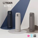 タイガー魔法瓶 真空断熱ボトル 水筒 0.75L マグ 食洗機 直飲み ワンプッシュ MTR-W075 保冷 保温 広口 食洗機 おしゃれ メンズ 女子 子供 温かい飲み物 洗いやすい スポーツドリンク お湯 白湯 軽い 軽量 食洗機対応