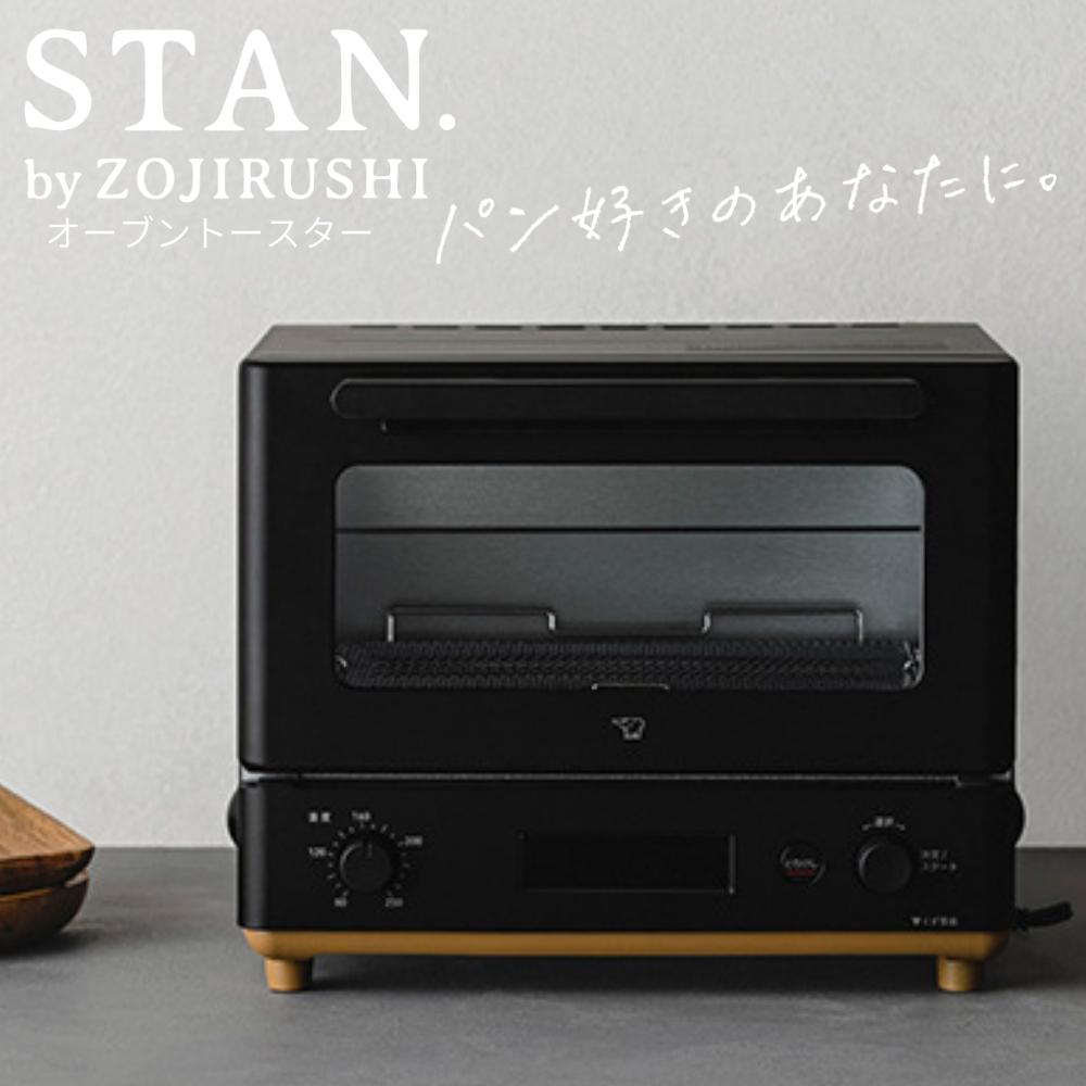 象印 オーブントースター STAN. おすすめ お手入れ簡単