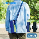 象印 水筒 カバー 0.48L用 MC-DA02 ステンレスボトルカバー ショルダーベルトつき ボトルカバー キッズ 子供(3)