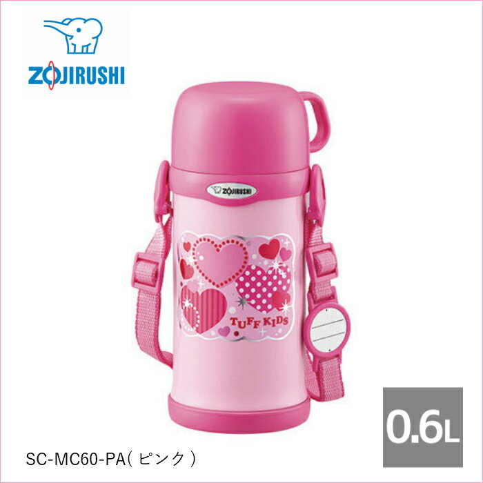 象印 水筒 マグ 子供 人気 おしゃれ 600ml コップ付き 保冷 保温 ステンレスボトル SC-MC60