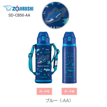 象印 水筒 マグ 子供 おしゃれ スポーツドリンク対応 SD-CB50-AA ブルー 500ml 保冷専用 スポーツ 運動会 サッカー 部熱中症対策グッズ/運動会