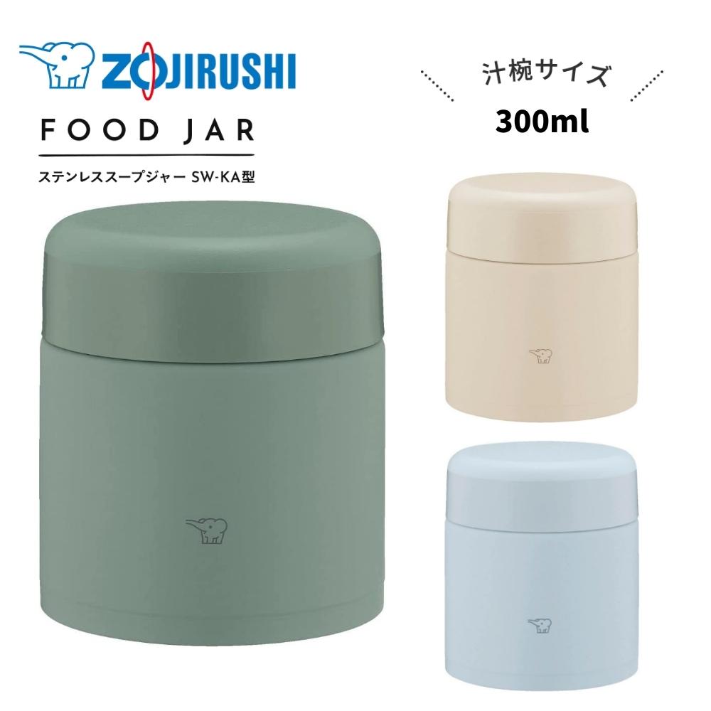 象印 スープジャー300ml おしゃれ 子供 大人 保温 保冷 ステンレス SW-KA30 弁当箱 ZOJIRUSHI「24S」