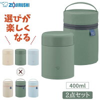 象印 スープジャー ポーチ 2点セット 400ml SW-KA40 SW-PB01 保温 ランチジャー 弁...