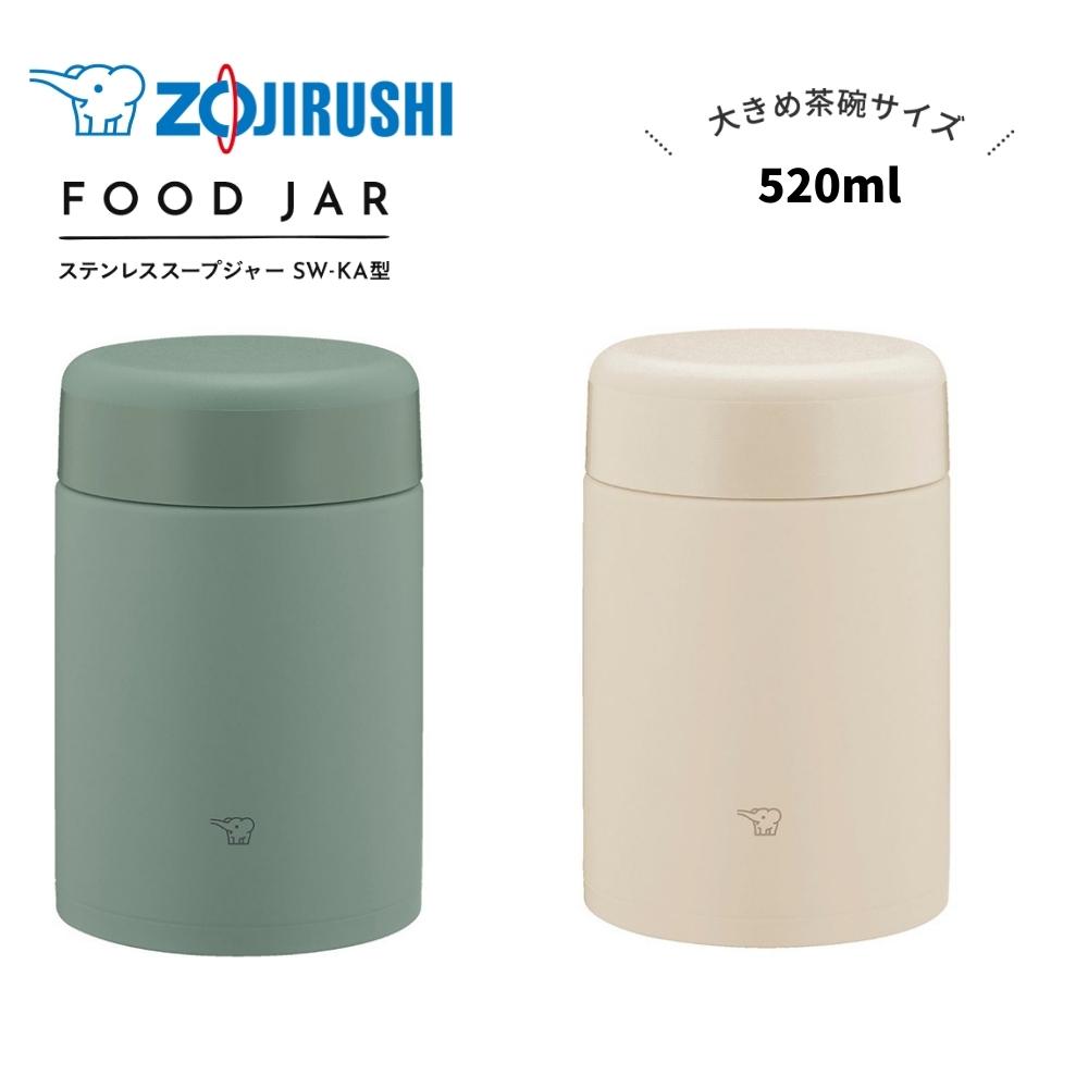 象印 スープジャー520ml おしゃれ 子供 大人 保温 保冷 ステンレス SW-KA52 弁当箱 ZOJIRUSHI「24S」