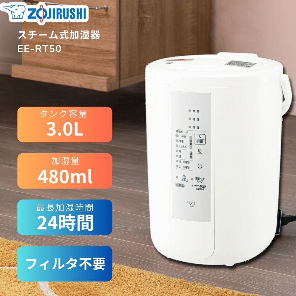 楽天市場】象印 スチーム式加湿器 3.0lの通販 楽天市場】象印 スチーム式加湿器 3.0lの通販