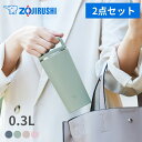 店内全品対象エントリーで+P5倍★象印 水筒 食洗機対応 2点セット キャリータンブラー シームレスせん SX-JS30 300ml マグ タンブラー 保冷 保...