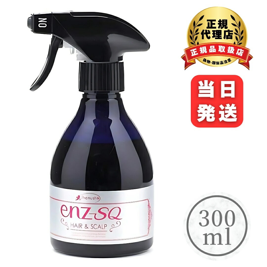 エンザ エスキュー 詰替 enz_SQ エイジングケア、ミニボトル付 楽天市場】エンザ エスキュー enz-sq(特徴(ヘアケア)ダメージ