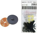 愛知電子工業 丸山式コイル ブラックアイ 30個入