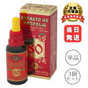 ポレネクター社製プロポリス ワックスフリー 80% 高濃度 液体 原液 サプリメント ブラジル ブラジル産 健康 健康サポート活力 元気 ギフト プレゼント