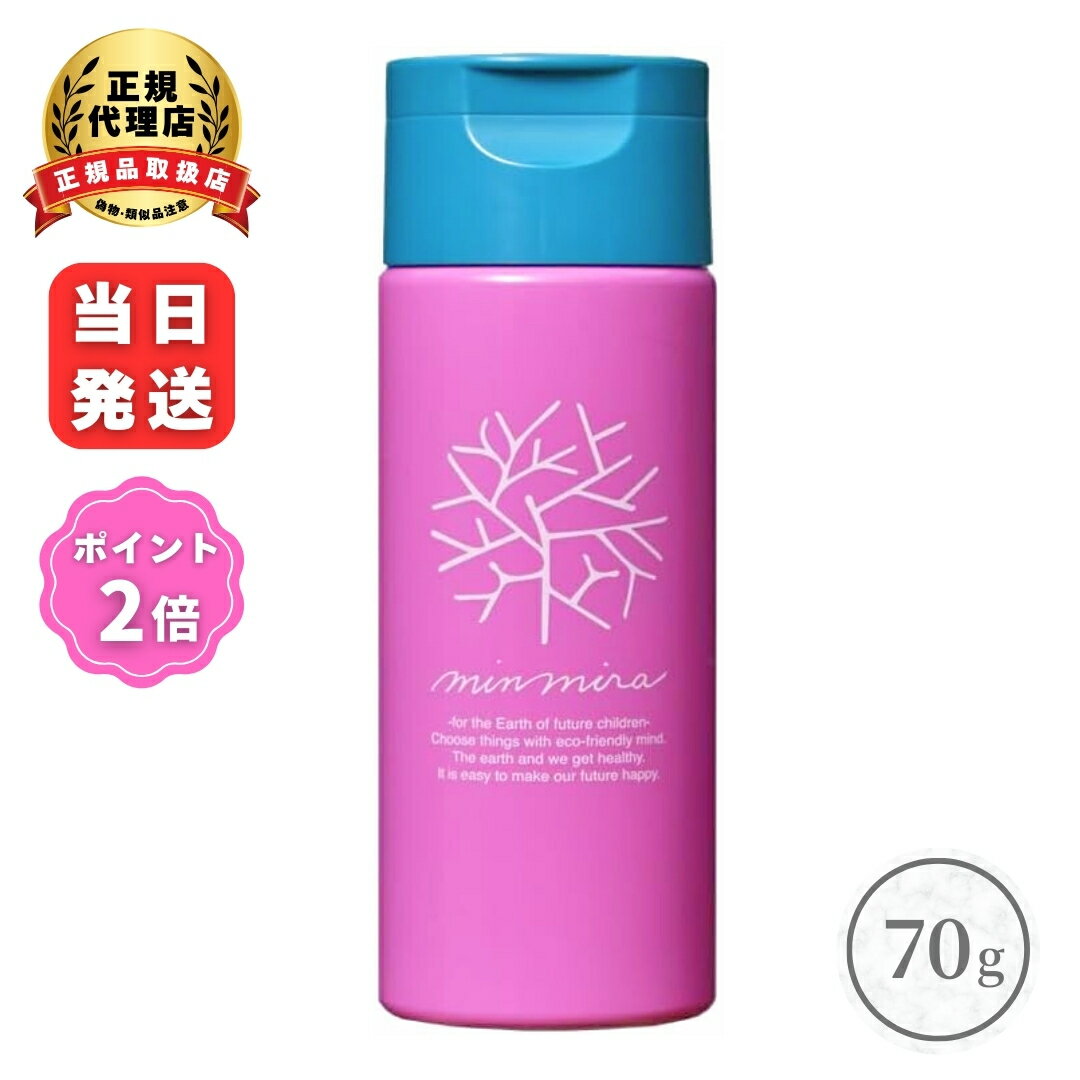 minnade miraio (みんなでみらいを) 洗顔クレンジングパウダーS 米ぬか 昆布 フコイダン 洗顔 クレンジング パウダー アンチエイジング オーガニック スクラブ 毛穴 角質 ケア 酵素洗顔 スキンケア