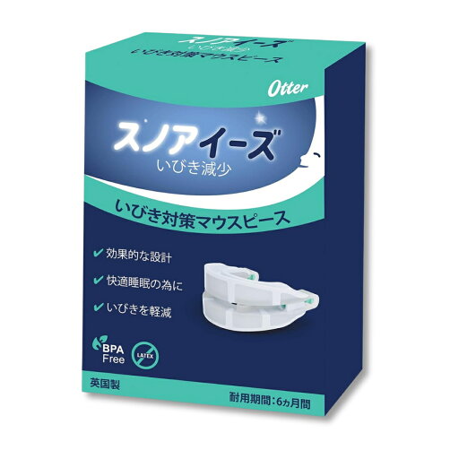 スノアイーズ Snoreeze 英国製 マウスピース いびき 解消 対策 軽減 改善 歯ぎしり 防止 睡眠 快眠 グッズ おすすめ スノアイーズ Snoreeze 英国製 マウスピース いびき 解消 対策 軽減 改善 歯ぎしり 防止 睡眠 快眠 グッズ おすすめ