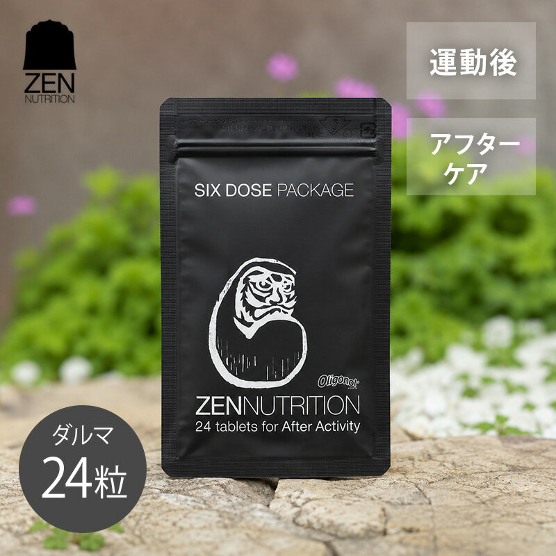 ゼンニュートリション ZEN ACTIVITY AFTER ダルマ 24粒 ZEN NUTRITION ゼン サプリメント アミノ酸 自然派 サプリ 運動 スポーツ アスリート 筋肉 栄養