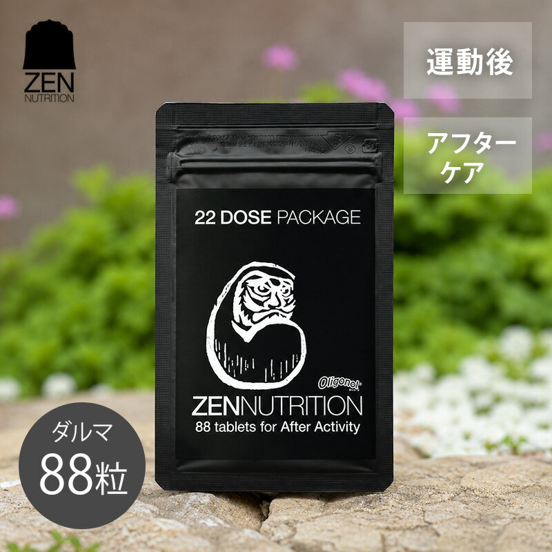 ゼンニュートリション ZEN ACTIVITY AFTER ダルマ 88粒 ZEN NUTRITION ゼン サプリメント アミノ酸 自然派 サプリ 運動 スポーツ アスリート 筋肉 栄養