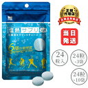 【まとめ買いでお得】ミドリ安全 塩熱サプリ ソーダ 30g (約24粒入/個包装なし) サプリ サプリメント タブレット 熱中症 暑さ 対策 スポーツ 運動 栄...