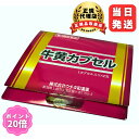 【第3類医薬品】牛黄カプセル 2カプセル ウチダ和漢薬