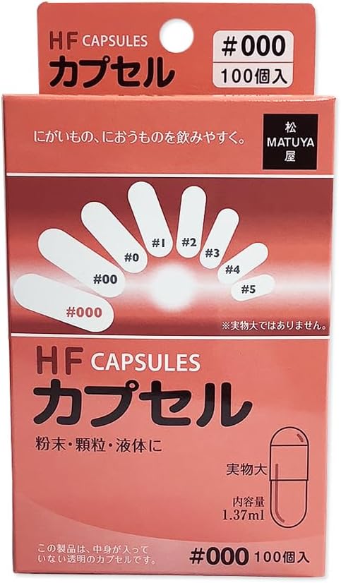 松屋 HFカプセル 000号 100個入×3個セット 空カプセル 服薬管理 無色透明 ゼラチン
