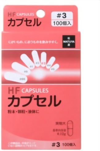Rakuten - 松屋 HFカプセル 3号 100個入×3個セット 空カプセル 薬 服薬 管理 無色透明