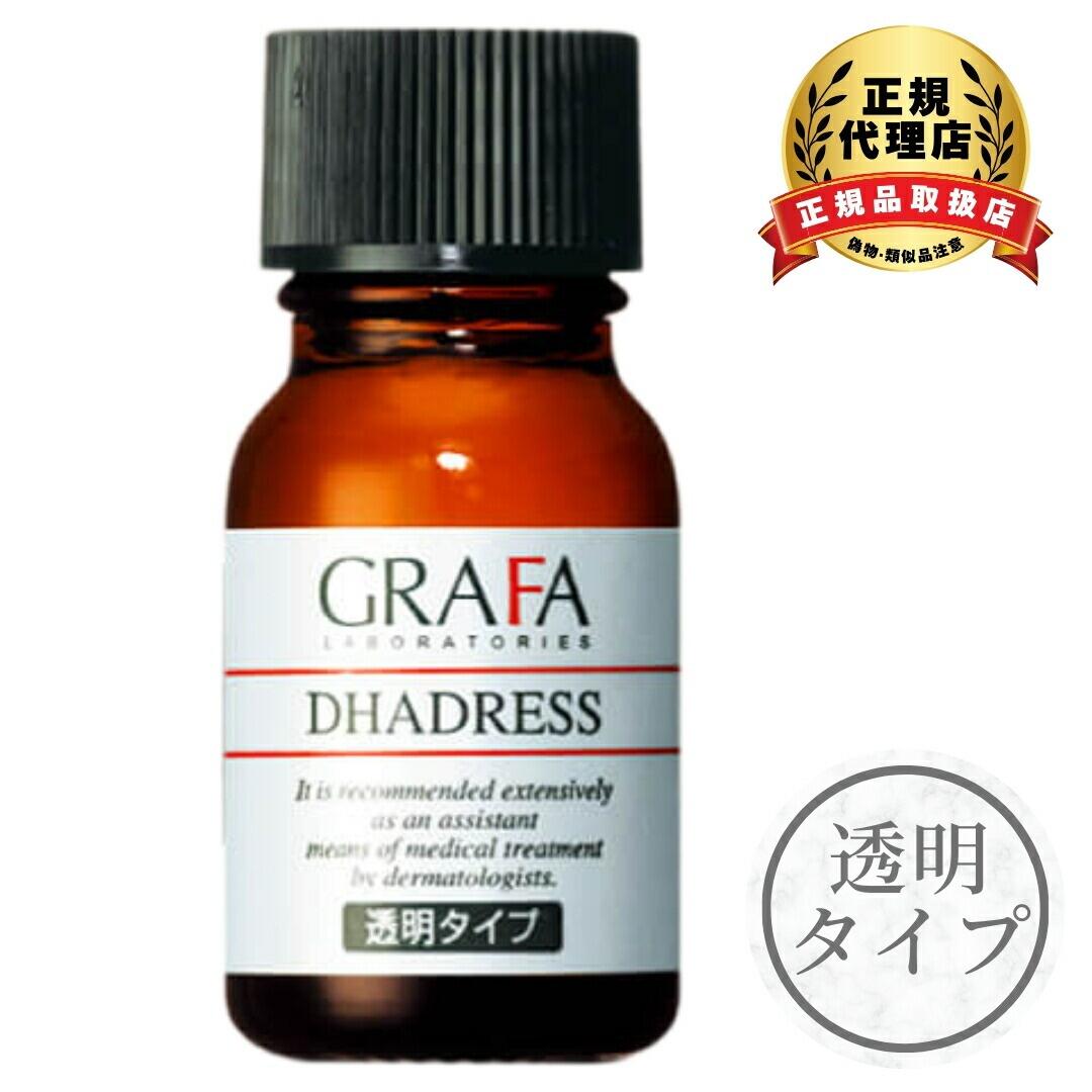 【クール便】【要冷蔵】 グラファ ダドレス (透明タイプ) 11mL 透明 化粧水