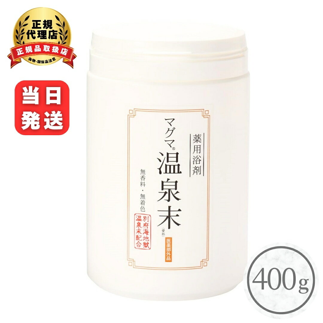 楽天市場】マグマ 原末の通販