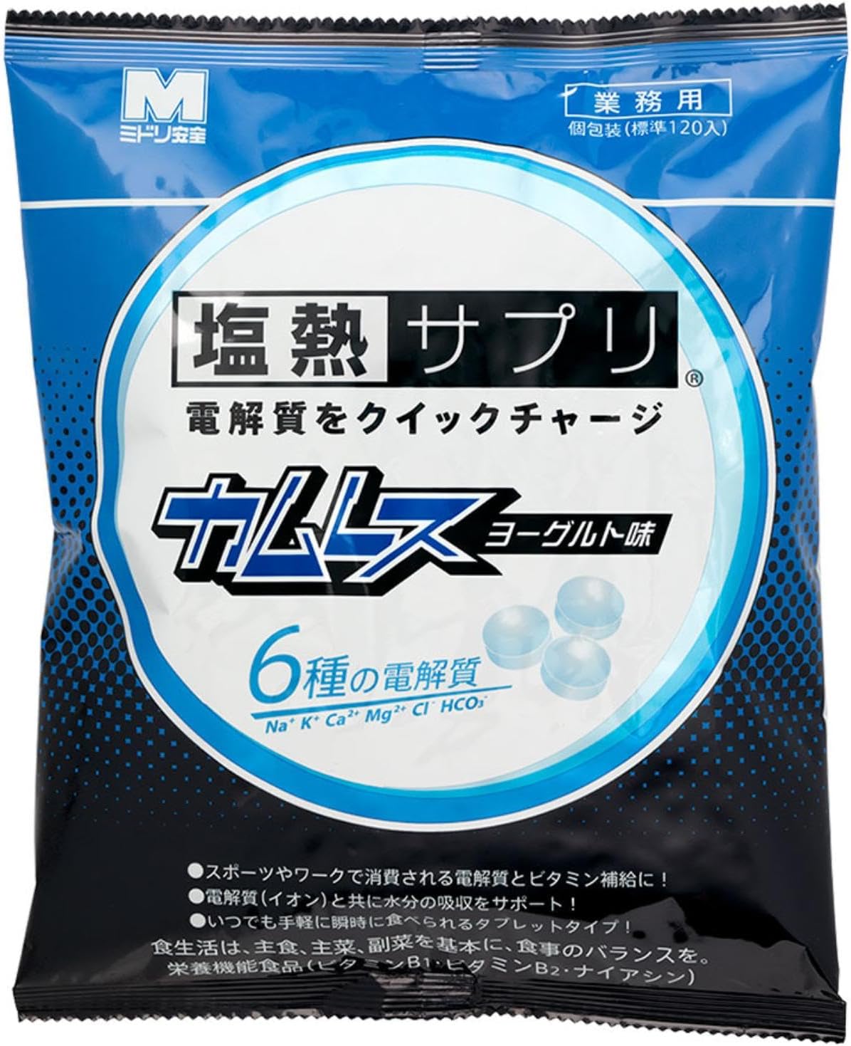 塩熱サプリ カムレス ヨーグルト味 業務用 120粒 個包装 ミドリ安全 サプリ サプリメント タブレット 熱中症 暑さ 対策 スポーツ 運動 栄養 電解質 水分 塩分 補給