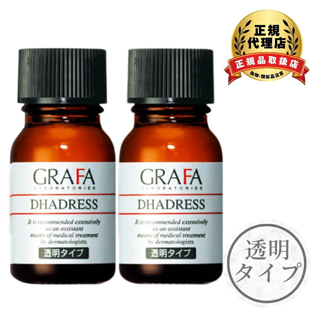 Rakuten - 【クール便】【要冷蔵】 グラファ ダドレス (透明タイプ) 11mL 2個セット 透明 化粧水