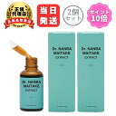 【ポイント10倍】ドクターナンバ マイタケエキス 30ml×2本セット 液状 舞茸エキス 黒舞茸 MDフラクション 配合 サプリメント 自然派 健康食品 日本製...