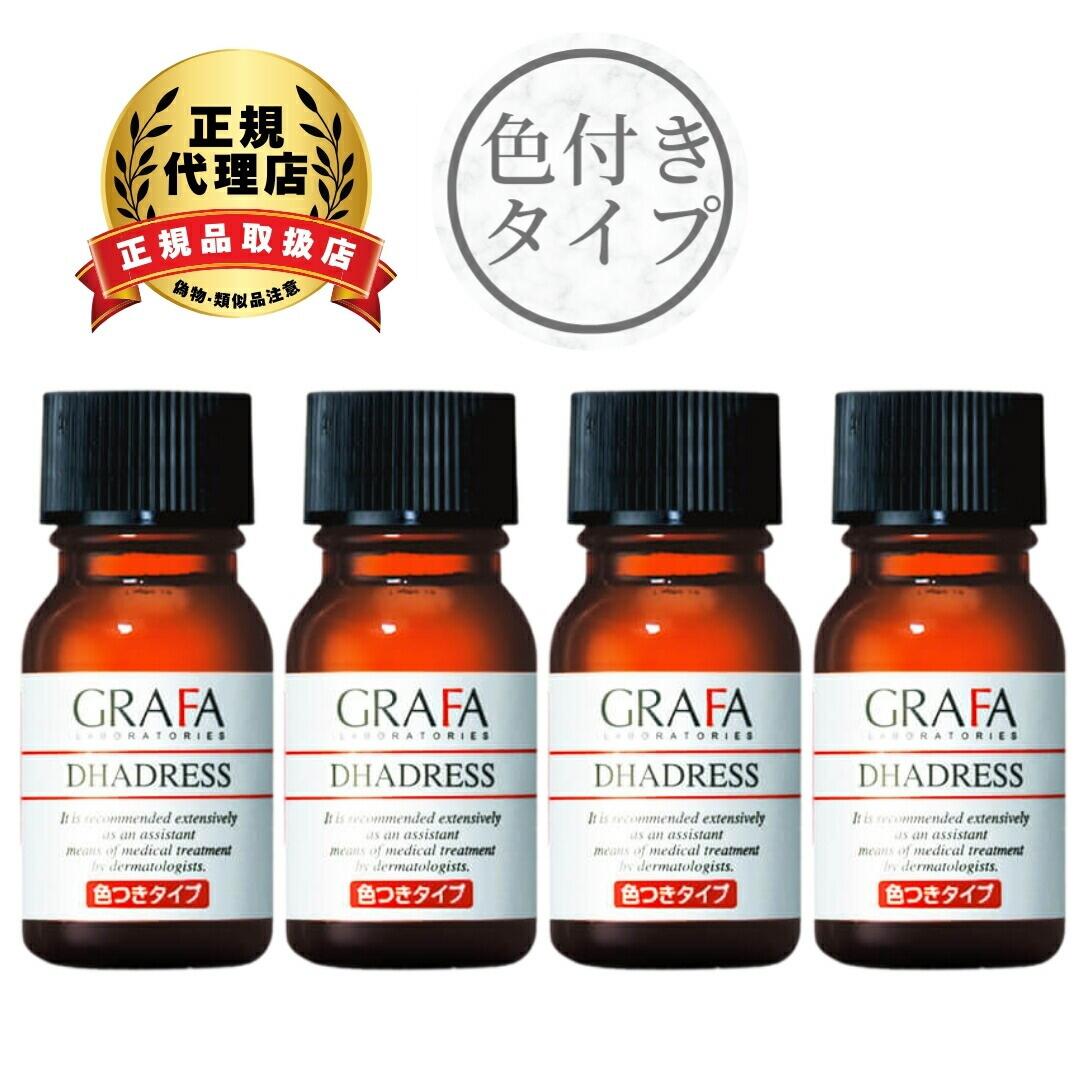 Rakuten - 【クール便】【要冷蔵】 グラファ ダドレスC (色つきタイプ) 11mL 4個セット 着色用 化粧水 GRAFA