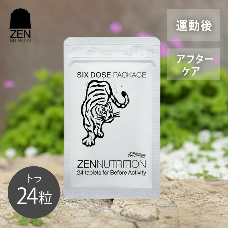 ゼンニュートリション ZEN ACTIVITY BEFORE トラ 24粒 ZEN NUTRITION ゼン サプリメント アミノ酸 自然派 サプリ 運動 スポーツ アスリート 筋肉 栄養