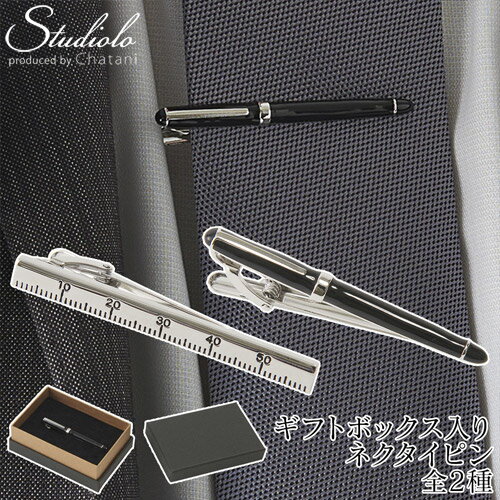 50%OFF!【セール】クーポン発行中 【タイピン】ネクタイピン タイバー【お土産 文具 高級 ネクタイ アクセサリー メンズ コレクション おしゃれ プレゼン...
