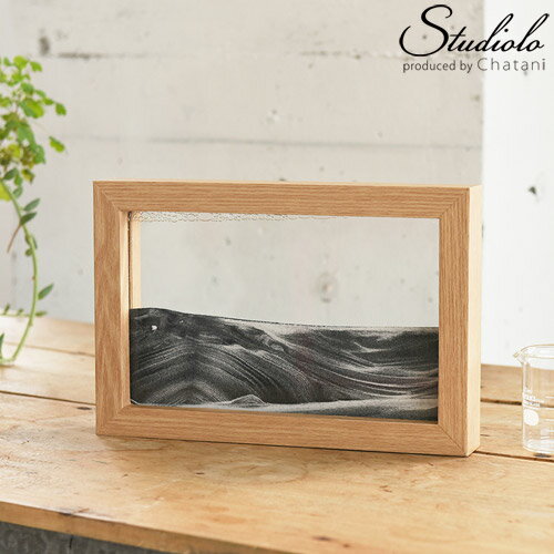 クーポン発行中 サンドピクチャー 砂絵 置き型 アート インテリア 砂 おしゃれ 綺麗 ユニーク お洒落 癒し 木目調 モダン サイエンス雑貨 プレゼント ギフ...