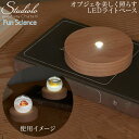 店内全品送料無料クーポン発行中5/9 19:59まで LEDライト ベース ラウンド ストームグラス ガリレオ温度計 台座 ディスプレイ 防災グッズ 電池式 ギ...