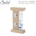 店内全品送料無料クーポン発行中5/9 19:59まで ガラスフロート温度計 ウェザーステーション ガリレオ温度計 時計 置時計 湿度計 プレゼント ギフト 記念...