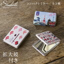 店内全品送料無料クーポン発行中5/9 19:59まで 在庫限り コンパクトミラー 和雑貨 ミラー 鏡 インバウンド 日本 富士山 桜 浅草 だるま 寿司 お土産...