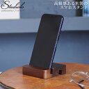 30%ポイントバック! 7/8 10:00〜7/22 9:59まで スマホスタンド ウォールナット モバイルフォンスタンド スマートフォンホルダー 天然木 イン...