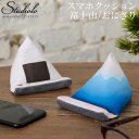 ユーモア溢れる富士山とおにぎりデザインのスマホクッション ユーモア ユニーク 収納 リサイクル SDGs お土産 インバウンド ギフト プレゼント