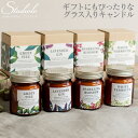 店内全品送料無料クーポン発行中5/9 19:59まで 【BOTANICAL BOTTLES】グラス入りキャンドル キャンドル アロマ フレグランス ルームフレグ...