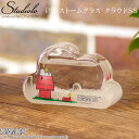 【PEANUTS】スヌーピー ストームグラス クラウド SS 天気官 インテリア雑貨 ナチュラル オシャレ Fun Science ピーナッツ ウッドストック ...