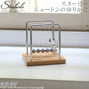 【PEANUTS】スヌーピー ニュートンのゆりかご バランスボール カチカチ玉 振り子 置物 オブジェ 球 物理 科学 不思議 インテリア オシャレ 実験 理系