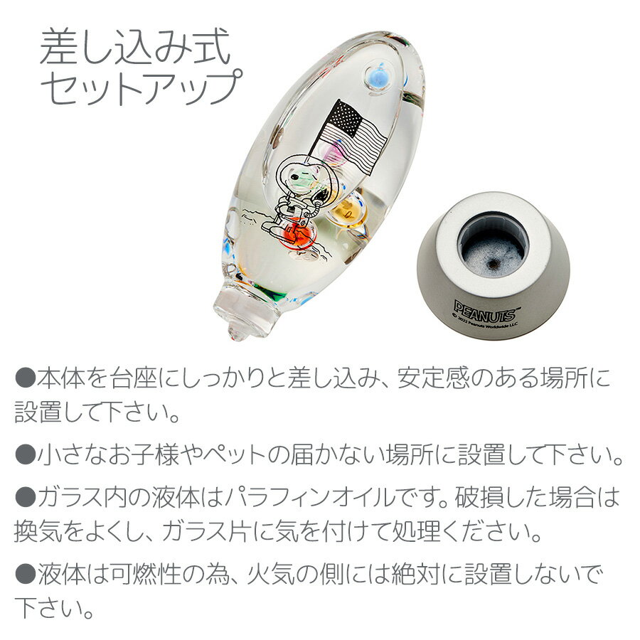 【PEANUTS】スヌーピー ガラスフロート温度計 アストロノーツ ガリレオ温度計 オブジェ 置物 サイエンス雑貨 サイエンス 科学 ナチュラル オシャレ Fun Science ピーナッツ ウッドストック SNOOPY 151-333222 [3]