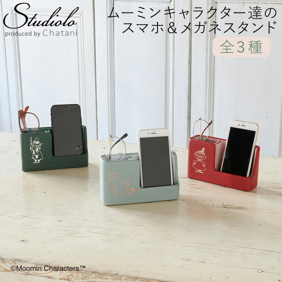 クーポン発行中 【MOOMIN】ムーミン スマホ&メガネスタンド リトルミイ ミイ スナフキン 北欧 北欧雑貨 メガネケース スマートフォン 可愛い プレゼント...
