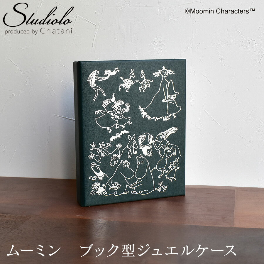 70%OFF! クーポン発行中 【MOOMIN】ムーミン ブック型ジュエルケース 北欧 北欧雑貨 ジュエリーケース コレクションケース アクセサリー整理 アクセ...