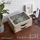 クーポン発行中 【MOOMIN】ムーミン ジュエリーボックス リトルミイ ミイ スナフキン 北欧 北欧雑貨 ジュエリーケース コレクションケース アクセサリー整...