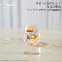 店内全品送料無料クーポン発行中5/9 19:59まで 【リラックマ】ガラスフロート温度計 たまご リラックマ ガリレオ温度計 可愛い オブジェ 置物 飾り プレ...